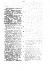 Резервированная система связи с двухкратной фазовой манипуляцией (патент 1290545)