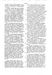 Устройство для автоматической сварки (патент 685453)