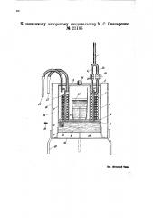 Абсорбционный холодильный аппарат (патент 21185)