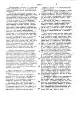 Трубчатый автоклав (патент 1014798)