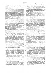 Система кондиционирования воздуха в производственных помещениях (патент 1585630)
