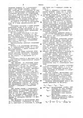 Приспособление для совмещения кромок деталей под сварку с зазором (патент 986693)