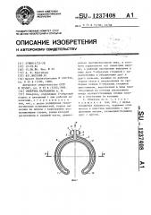 Отвертка балтабаева а.и. (патент 1237408)