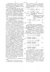Измеритель параметров комплексного сопротивления (патент 1272276)