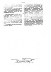 Транспортное средство для перевозки корнеклубнеплодов (патент 1175737)