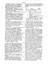 Способ обработки медеэлектролитного шлама (патент 1189895)