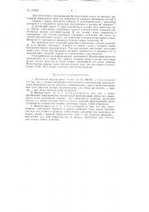 Патент ссср  158565 (патент 158565)