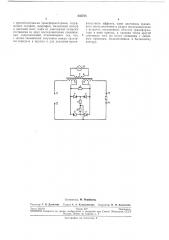 Трансформаторное дифференцнальное устройство (патент 233755)