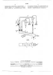 Установка для термообработки дисперсных материалов (патент 211403)
