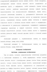 Устройство кодирования, устройство декодирования и способ для их работы (патент 2483367)