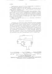 Устройство для определения уровня поверхности раздела жидкости и газа (патент 78131)