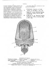Приемо-излучающее устройство (патент 518874)