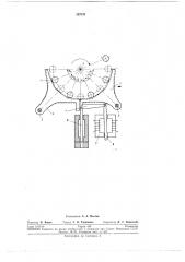 Пробирной механизм пер<1>&оратороб (патент 267191)