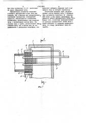 Устройство для охлаждения разгрузочного конца вращающейся печи (патент 1041844)