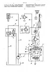 Гидропровод пресса для сварки и вырубки деталей верха обуви (патент 507710)