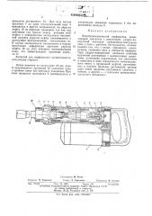 Электромеханический перфоратор (патент 428082)