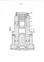 Устройство для зажима подвижного узла (патент 452468)