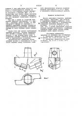 Долото шнекового бурения (патент 832026)