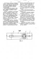 Строительное изделие (патент 1198174)