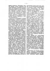 Способ сообщения непрозрачности стеклу или эмалям (патент 28858)