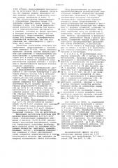 Способ выплавки стали в кислородном конверторе (патент 1049551)