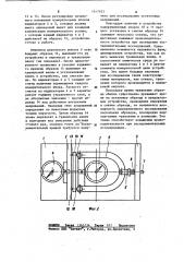 Устройство для определения остаточных напряжений при травлении образца (патент 1147923)