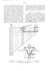 Установка для получения дроби из расплавов (патент 517394)