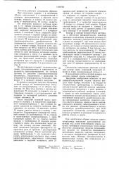 Двухкамерный пневматический питатель (патент 1106766)