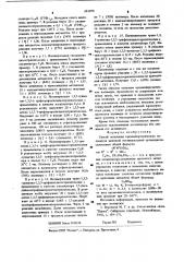 Способ получения кремнийорганических полимеров (патент 681070)