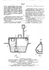 Пробоотборник для пульп и шламов (патент 564567)