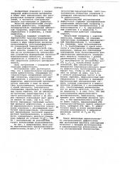 Широкополосный ультразвуковой дефектоскоп (патент 1040405)