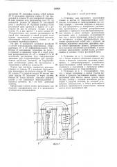 Двухосного растяжения пленок и листов из термопластичных материалов (патент 208925)