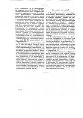 Тяговый динамометр (патент 19831)