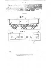 Трехфазная индукционная электрическая печь (патент 24051)