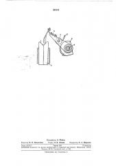 Щеткодержатель для электрической машины (патент 284141)