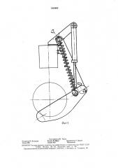 Лесозаготовительная машина (патент 1556899)