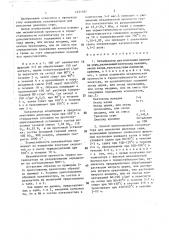 Катализатор для окисления диоксида серы и способ его приготовления (патент 1421397)