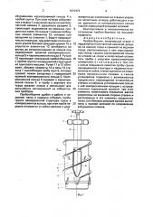 Пробоотборник (патент 1670474)