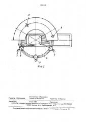 Устройство для тренировки гребцов-байдарочников и каноистов (патент 1586728)
