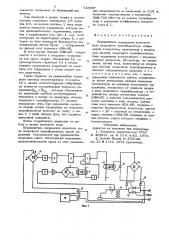 Ограничитель напряжения холостого хода сварочного трансформатора (патент 743807)