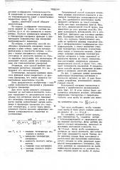 Способ измерения содержания металлического компонента во влажных мелкодисперсных материалах (патент 702284)