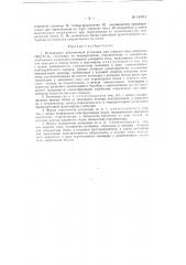 Непрерывно действующая установка для стерилизации консервов (фепс-3) (патент 147911)
