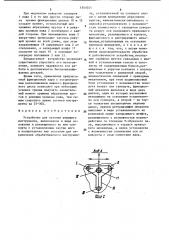 Устройство для заточки режущего инструмента (патент 1541021)