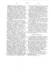 Устройство для адаптивного управления металлорежущим станком (патент 599254)