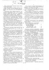 Патент ссср  416958 (патент 416958)