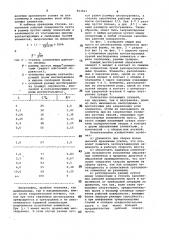 Способ сборки торцешлифовального круга (патент 963843)