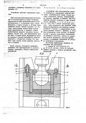 Устройство для предохранения пресса от перегрузок (патент 653143)