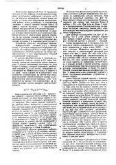 Адаптивное телеизмерительное устройство (патент 608186)