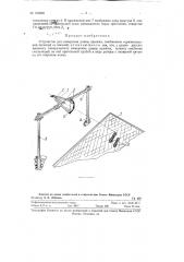 Устройство для измерения длины прыжка (патент 123066)