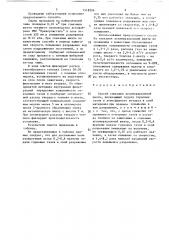 Способ спекания агломерационной шихты (патент 1518396)